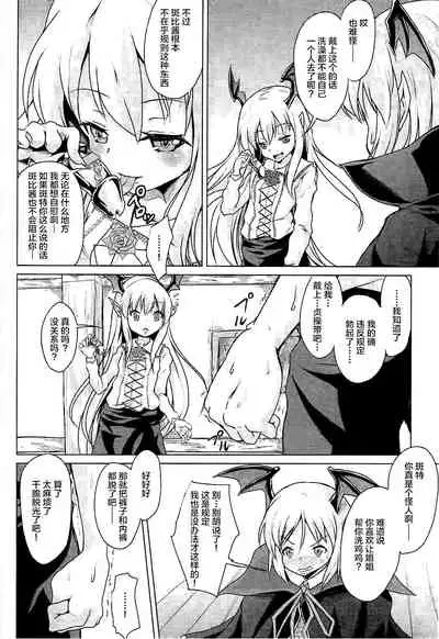 Veight no Kagi