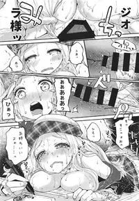 (Graket 5) [Hatogoya (Suruga Rinu)] Motto Kimochi Yoku Shite (Granblue Fantasy)
