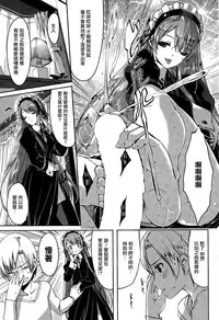 [Gustav] Reika wa Karei na Boku no Maid Ch.1-3 [Chinese]