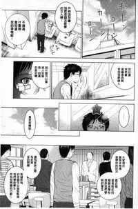 [Arino Hiroshi] Hadaka no Panorama [Chinese]