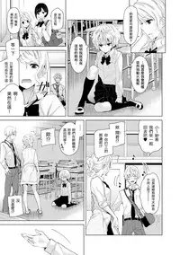 [Shiina] Noraneko Shoujo to no Kurashikata Ch. 4-9 [Chinese] [虎斑木菟漢化] [Digital]