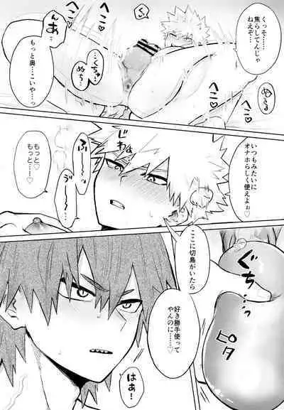 Temee Wa Yasashisugiru