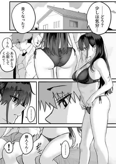 Itabasami na Wakachi Ai 3