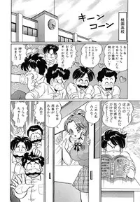 [Watanabe Wataru] Virgin Gakuen Paradise