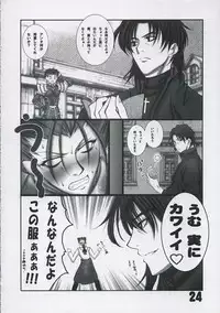 [Bousousuwanchika] SOMEONE (Fate/Stay Night)