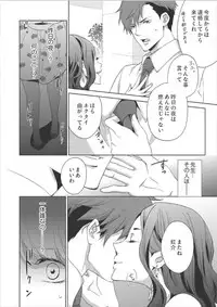 [Nanao Riwon, Oinari] Hakui no Kedamono -Sensei no Yubi de Kanji Chau- Ch01-04