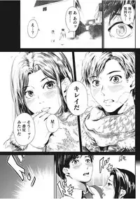 Monthly Vitaman 2017-11 [Digital]