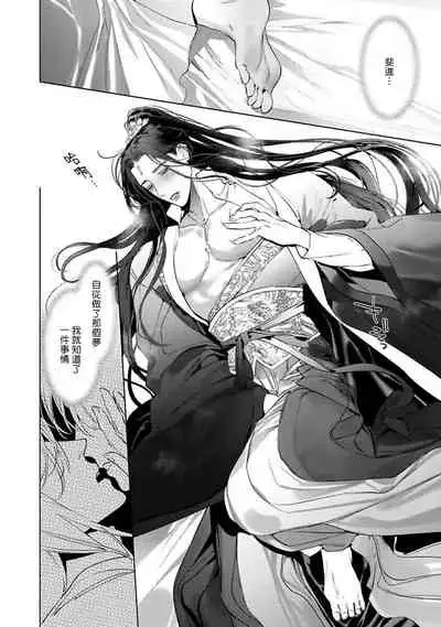 Hu Yan Zhuan act.1-2