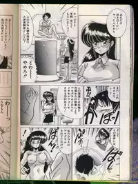 [Watanabe Yoshimasa] Mad Scientist Ritsuko