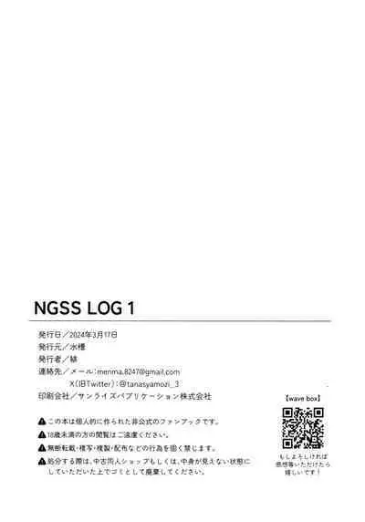 NGSS LOG 1