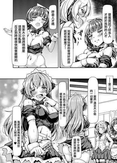 Futanari Ojyosama Sandwich