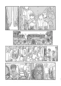 [Kuromahou Kenkyuujo (Nukaji)] NTR Sex Jisshuu [Digital]