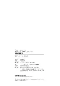 [Anthology] Tatakau Heroine Ryoujoku Anthology - Toukiryoujoku 6