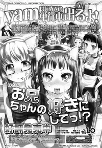 COMIC LO 2014-05 Vol. 122
