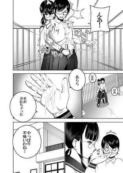 Doukyuusei no Uraaka o Mitsuketa no Torihiki ni Eichi na Koto o Shite Morau Hanashi