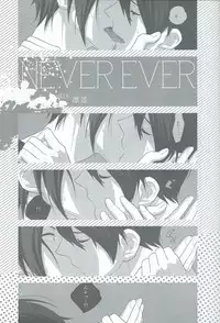 [Torinet (Oshidori)] NEVER EVER (Free!)