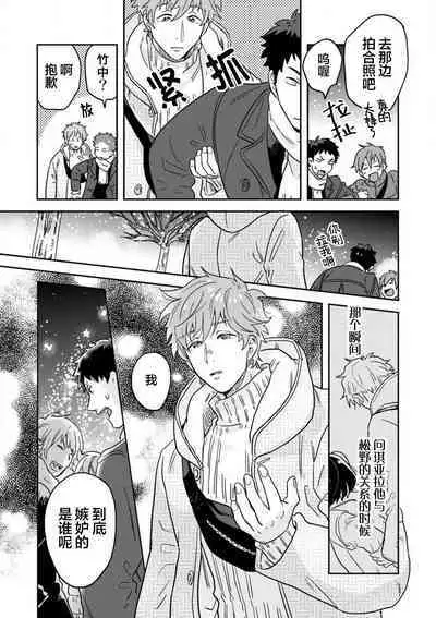 Mahou Shounenha、Aiekide Sekaiwo Sukuu。｜魔法少年用爱液拯救世界