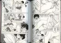 [Kamimura Sumiko] Ikenai! Luna-sensei 4