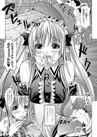 Comic Unreal 2009-12 Vol.22 [Digital]