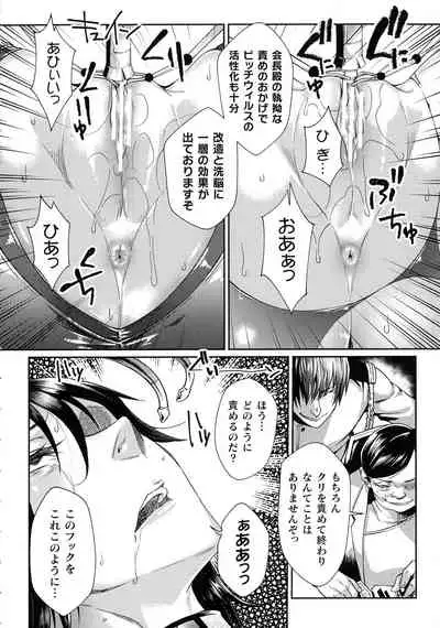 Kukkoro Heroines SP6