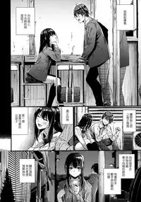 [Mikuni Mizuki] Akujo Kousatsu - Bad girl but charming Body [Chinese] [無邪気漢化組]
