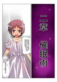 Kokka Shikaku Haramaseshi