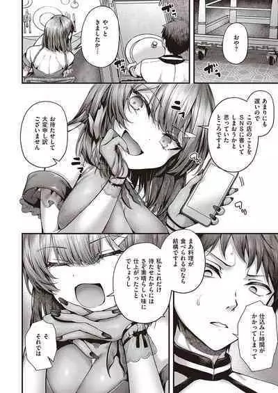 COMIC ExE 40 [Digital]