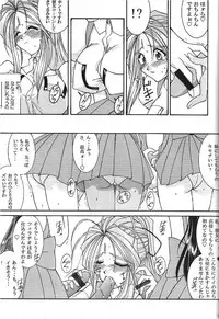 (C74) [Luck & Pluck (Amanomiya Haruka)] Kinou no No, Ashita no Yes (Ah,my goddes)