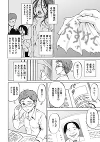 COMIC Mate 2012-12 Vol. 195 [Digital]