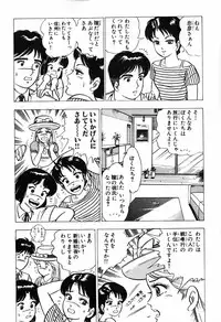 瞳ダイアリー