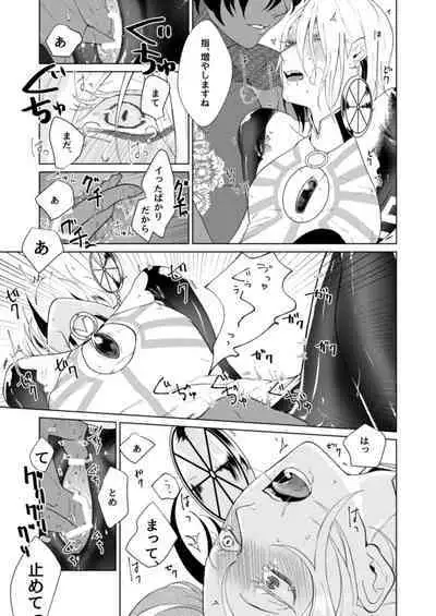 Hajimete no kyoudou sagyou