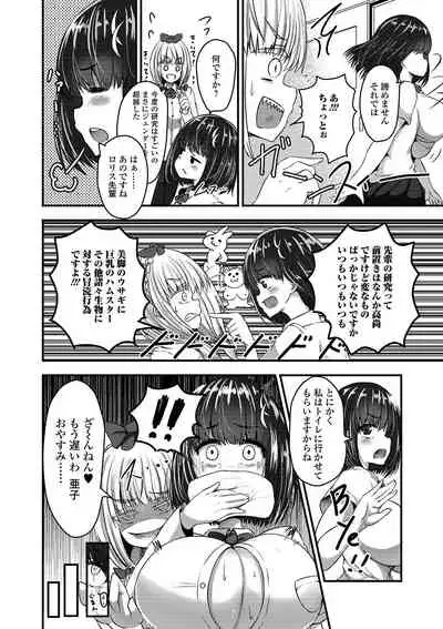 Futanari Friends! 08