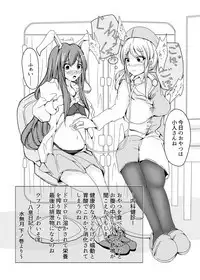 Udongeiinn | inside undoge's stomach