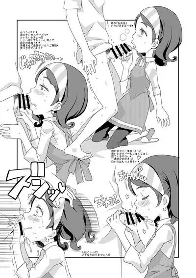 Kanzen Kuppuku Koushuu Benki