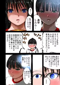 [Freeze World (jaja)] Tsuugaku Chikan Sharyou 4 [Digital]
