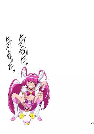 [Juuryoku Shiki Youheki (Dam)] Shock Shoku go Burigyua (Smile Precure) [English] [Peppered Lemons] [Digital]