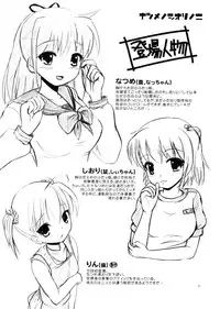 (C73) [L.P.E.G. (Marneko)] Natsume no Shiori no Ni