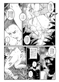[Nightmare Express -Akumu no Takuhaibin-] Yokubou Kaiki Dai 500 Shou - Shouwa Ryoukitan Nyobon Shiokijin Tetsuo 5 Shachou Reijou -Higyaku no Vacances- Carjack Rape Hen