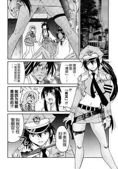 Shibarare Hime
