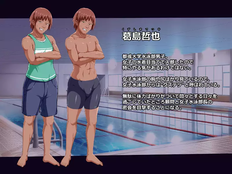 Suiren - Kyouei Mizugi no Mama Okasarete Netorareta Kanojo