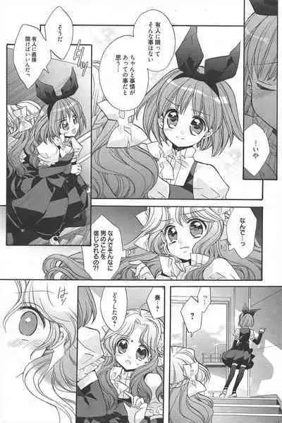 Manga Bangaichi 2011-05