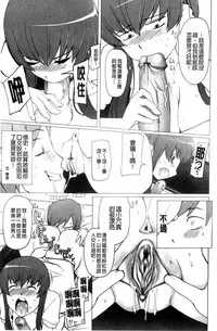 [Miito Shido] Poppin Cherry [Chinese]