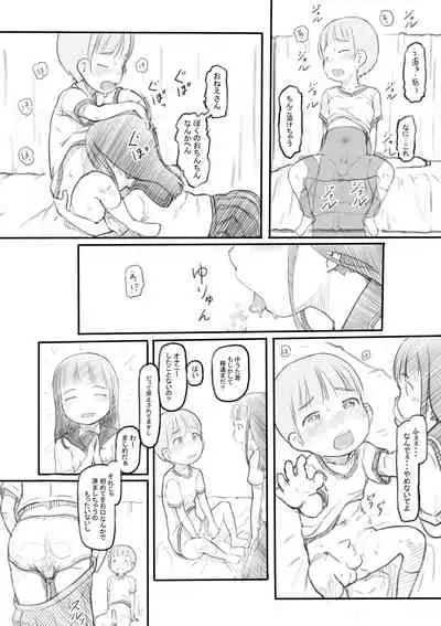 [Nukaji] Warui Onee-san [Digital]