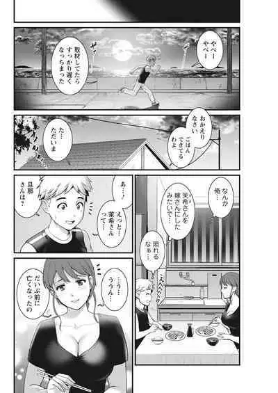 Meshibe no Sakihokoru Ch. 1-10