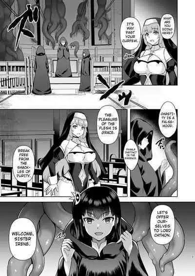 Erosion Inda ni Aragau Shuudoujo