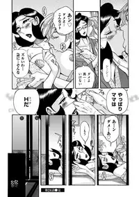 [Kojima Miu] Nympho Maman Boshi Soukan - Mama no Shikyuu wa Boku no Mono
