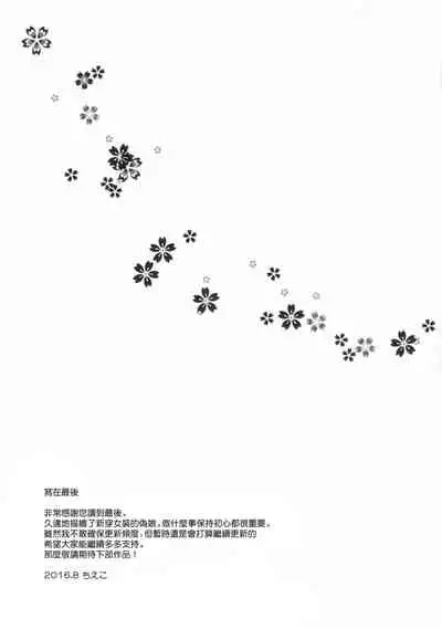 (C90) [Yukan high Zakura (Chieko)] Wei-kei Daigakusei no Beit Ura Jijou 1-tsume [Chinese] [瑞树汉化组]