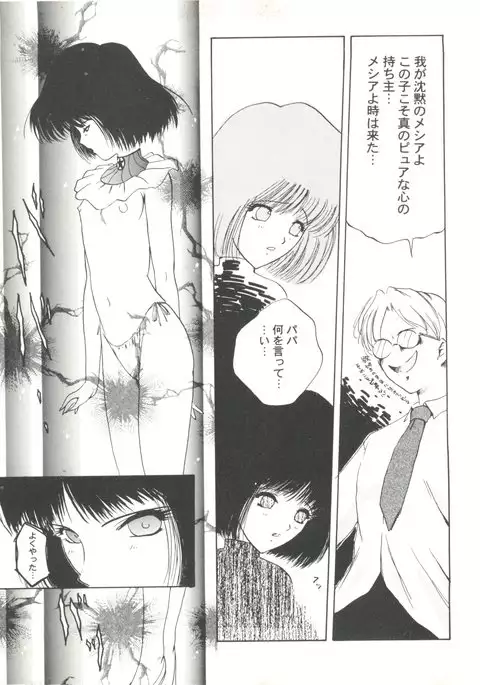 Doujin Anthology Bishoujo Gumi 7