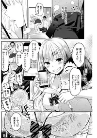 COMIC Shitsurakuten 2017-02 [Digital]