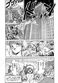 [Laplace] Kanojo wa Akamaru Kyuujoushou - The Tempting, Trendy, Attractive Girls